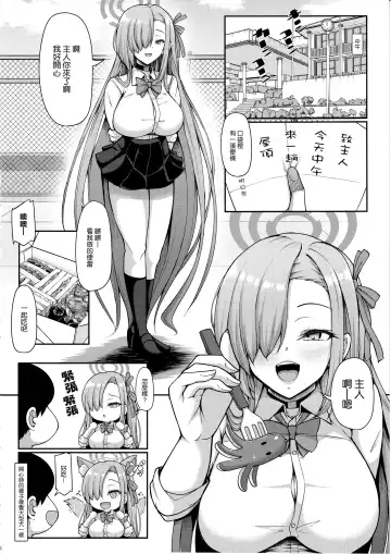 [Koza] Goshujin-sama to Iippai H Shichau Daisakusen Fhentai.net - Page 16