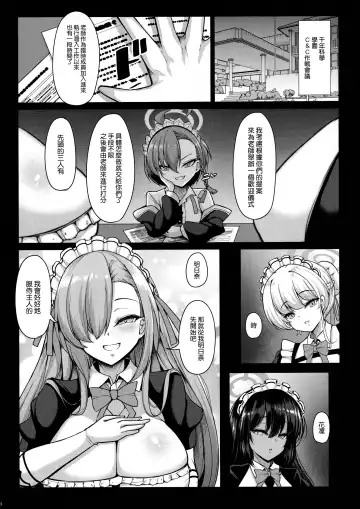 [Koza] Goshujin-sama to Iippai H Shichau Daisakusen Fhentai.net - Page 3