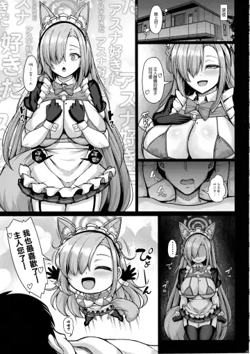 [Koza] Goshujin-sama to Iippai H Shichau Daisakusen Fhentai.net - Page 39