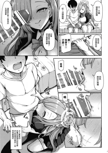 [Koza] Goshujin-sama to Iippai H Shichau Daisakusen Fhentai.net - Page 5