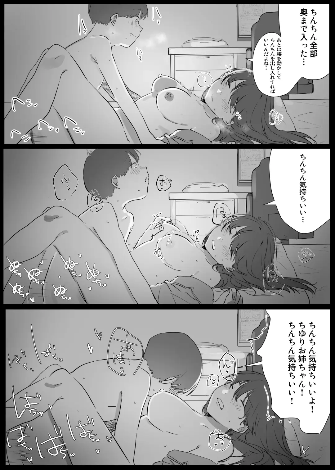 boku ni, oneechanga dekita. Fhentai - Page 22