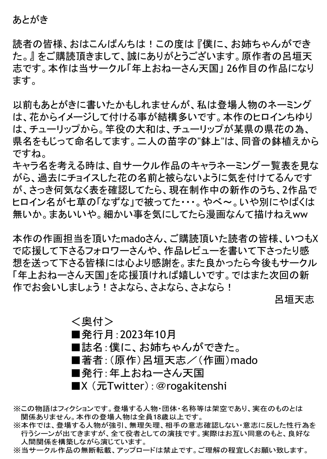 boku ni, oneechanga dekita. Fhentai - Page 41