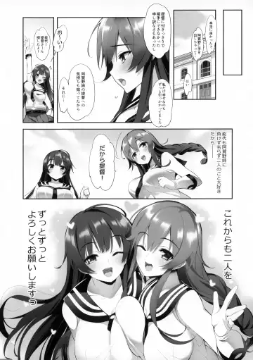 AgaNoshino→Life Fhentai.net - Page 21