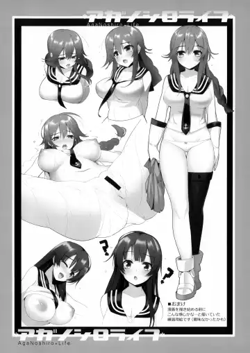 AgaNoshino→Life Fhentai.net - Page 23