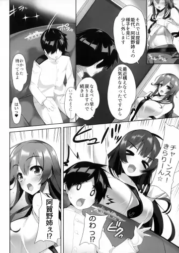 AgaNoshino→Life Fhentai.net - Page 9