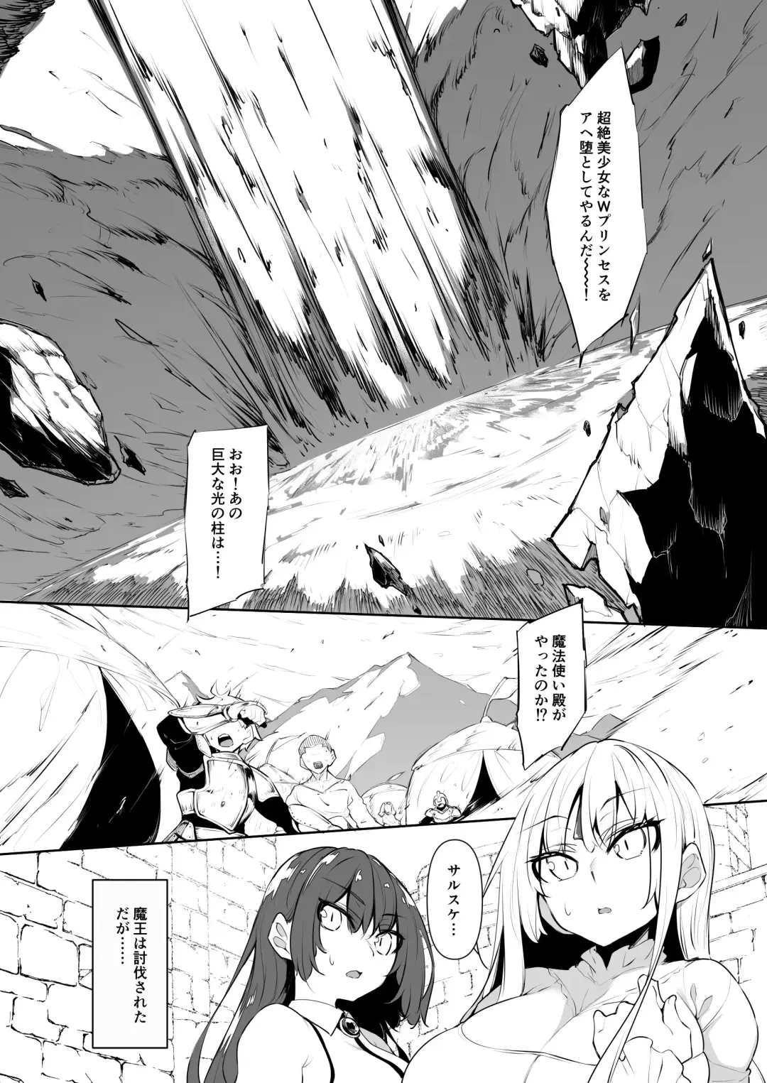 Ore Isekai de Mahoutsukai ni Naru 5 Fhentai - Page 13