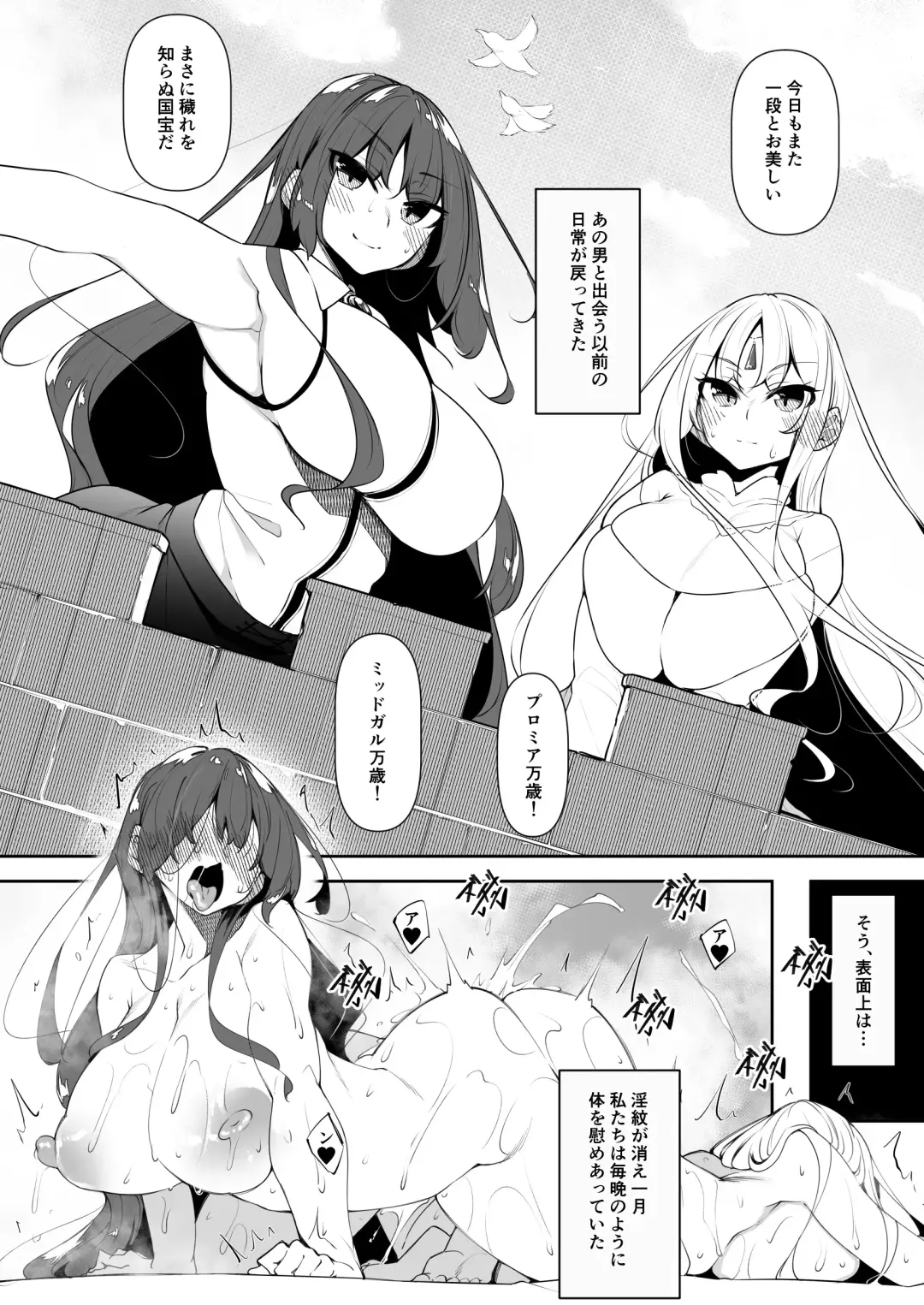 Ore Isekai de Mahoutsukai ni Naru 5 Fhentai - Page 15