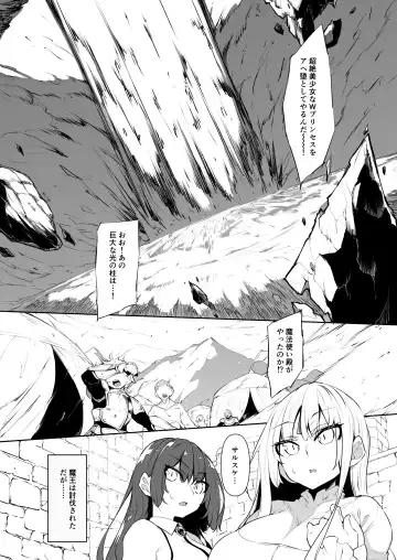 Ore Isekai de Mahoutsukai ni Naru 5 Fhentai - Page 13