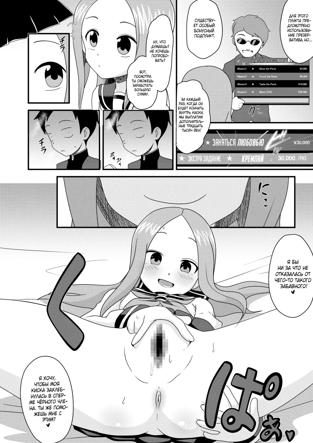 [Matrix One] Karakai Jouzu no T.K.G.~ Magic Mirror Kosi no Nakadashi Chinpo Kui ~ | Озорная Такаги ~Такаги занимается сексом перед двусторонним зеркалом~ Fhentai - Page 10