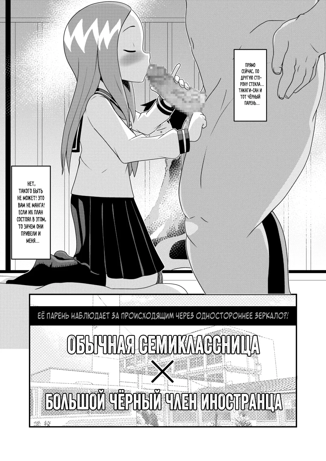 [Matrix One] Karakai Jouzu no T.K.G.~ Magic Mirror Kosi no Nakadashi Chinpo Kui ~ | Озорная Такаги ~Такаги занимается сексом перед двусторонним зеркалом~ Fhentai - Page 3