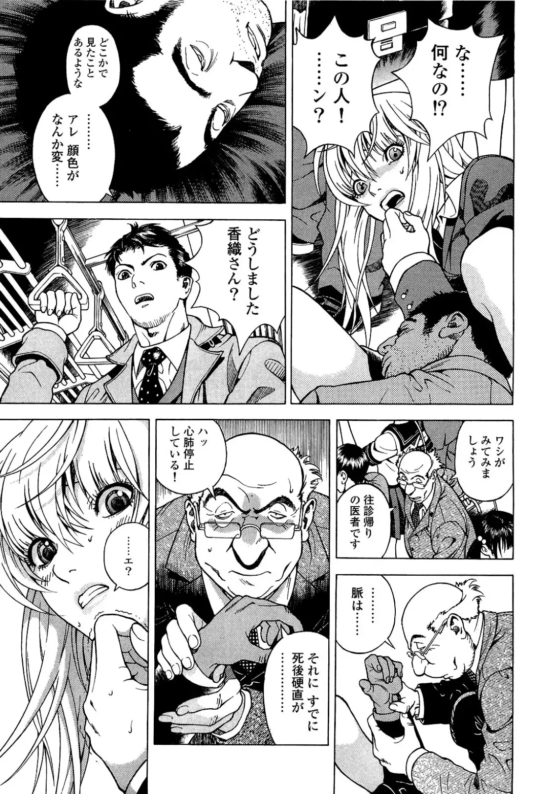 [U-jin] Angel - The Women Whom Delivery Host Kosuke Atami Healed Vol.04 Fhentai - Page 102