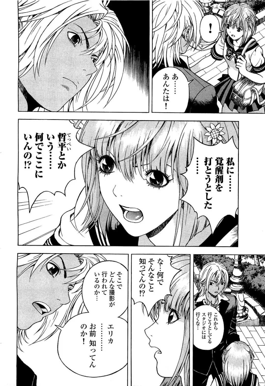 [U-jin] Angel - The Women Whom Delivery Host Kosuke Atami Healed Vol.04 Fhentai - Page 11