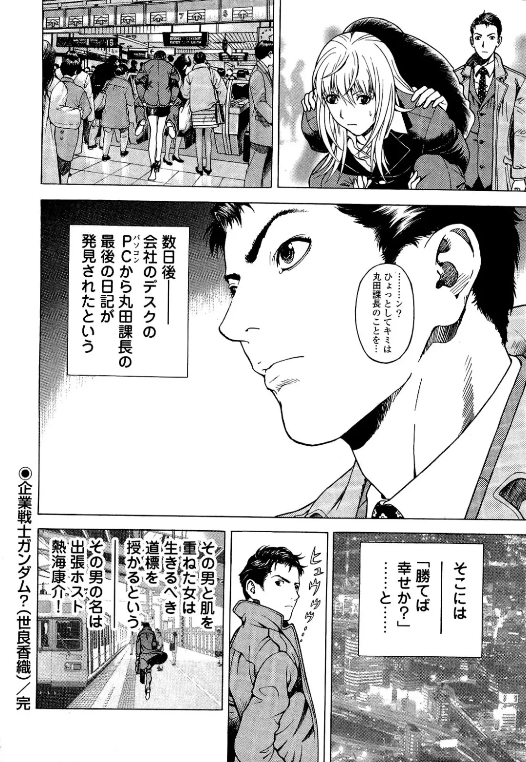 [U-jin] Angel - The Women Whom Delivery Host Kosuke Atami Healed Vol.04 Fhentai - Page 113