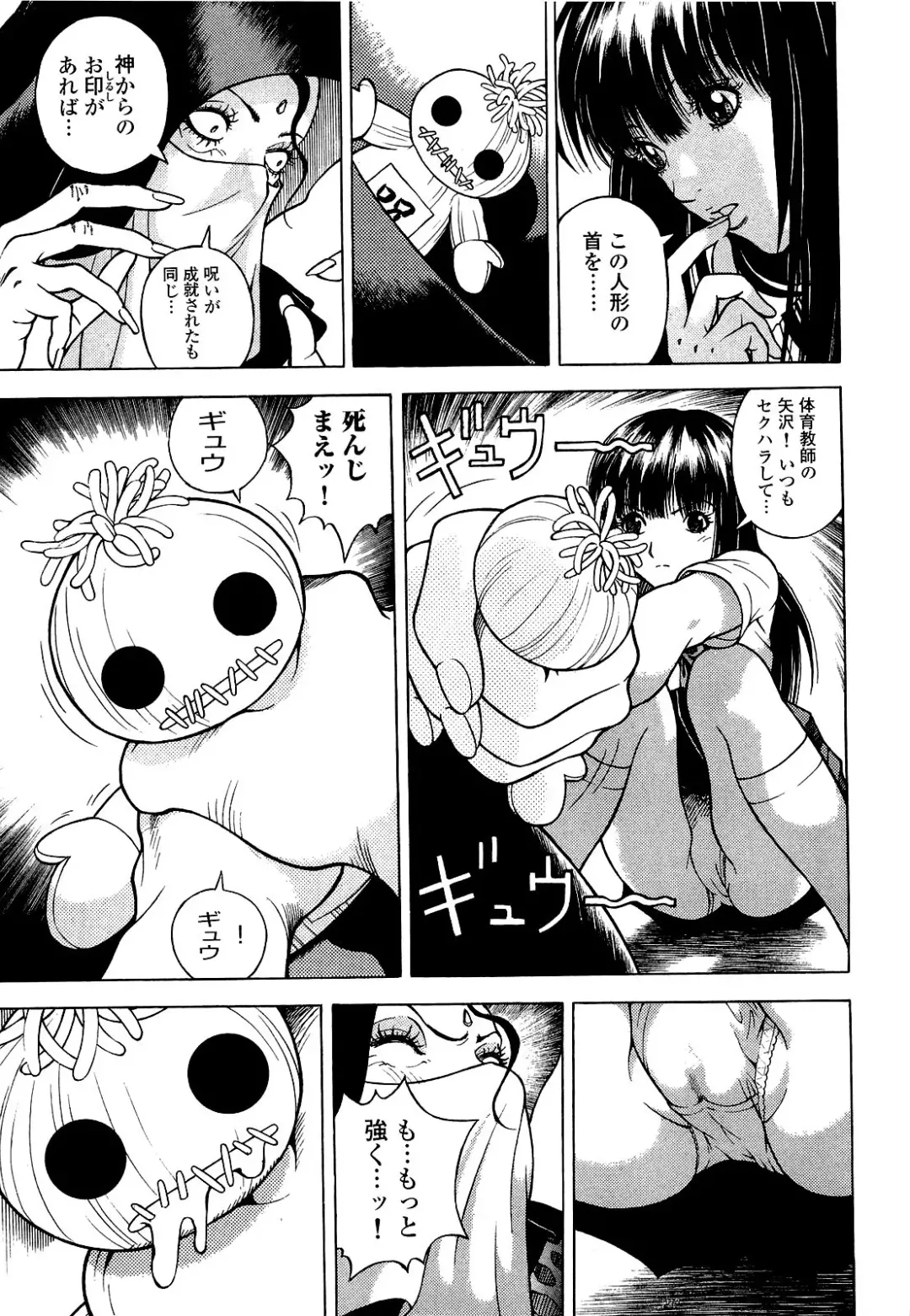 [U-jin] Angel - The Women Whom Delivery Host Kosuke Atami Healed Vol.04 Fhentai - Page 116