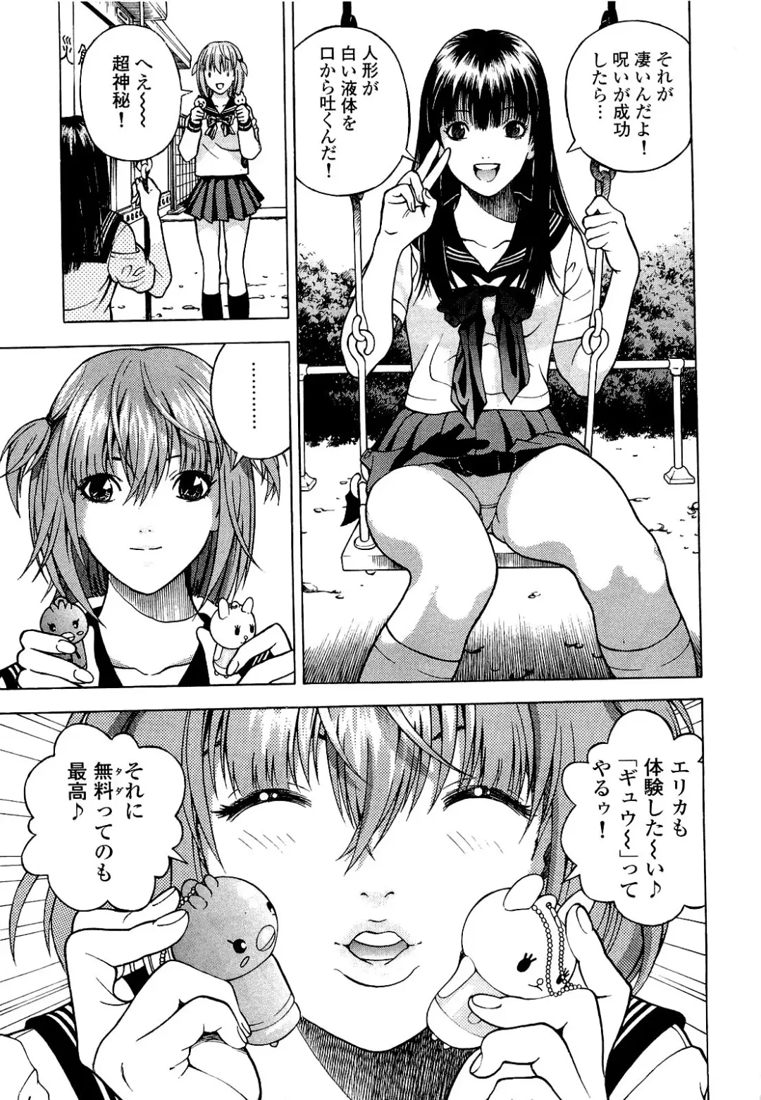 [U-jin] Angel - The Women Whom Delivery Host Kosuke Atami Healed Vol.04 Fhentai - Page 122