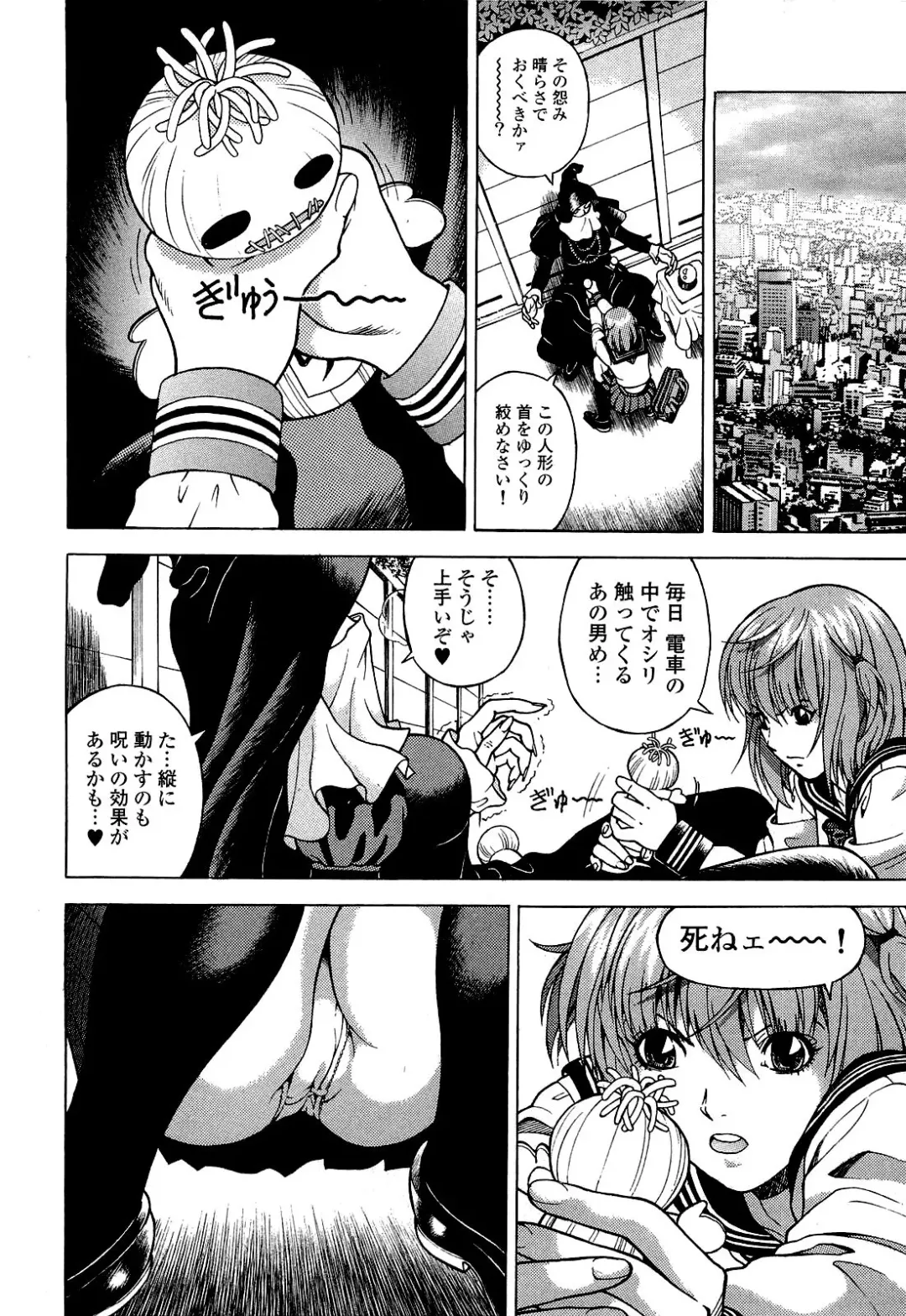 [U-jin] Angel - The Women Whom Delivery Host Kosuke Atami Healed Vol.04 Fhentai - Page 129