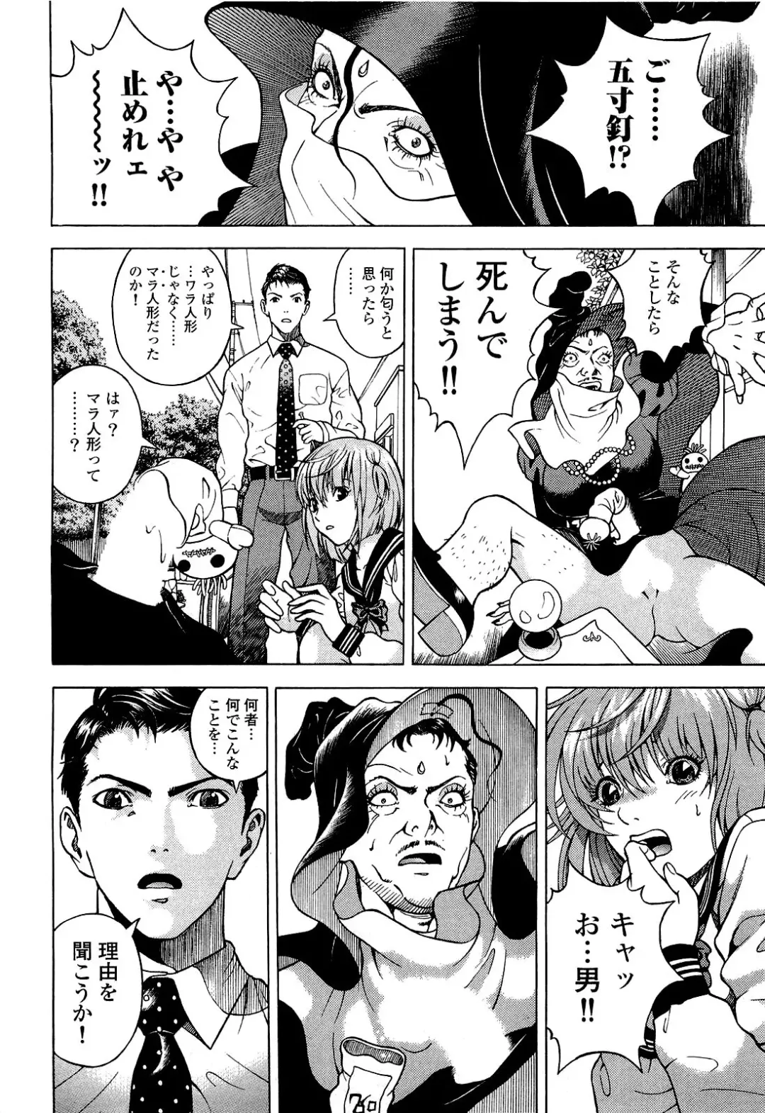 [U-jin] Angel - The Women Whom Delivery Host Kosuke Atami Healed Vol.04 Fhentai - Page 131