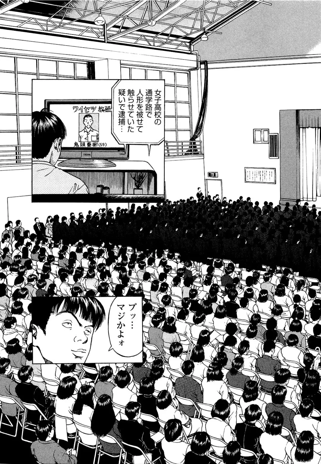 [U-jin] Angel - The Women Whom Delivery Host Kosuke Atami Healed Vol.04 Fhentai - Page 134