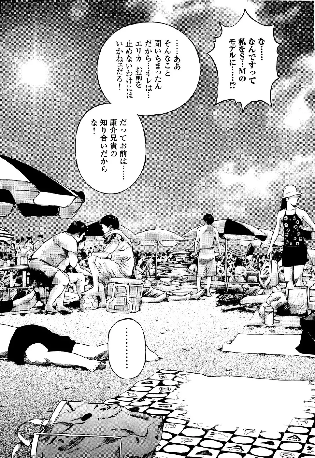 [U-jin] Angel - The Women Whom Delivery Host Kosuke Atami Healed Vol.04 Fhentai - Page 14