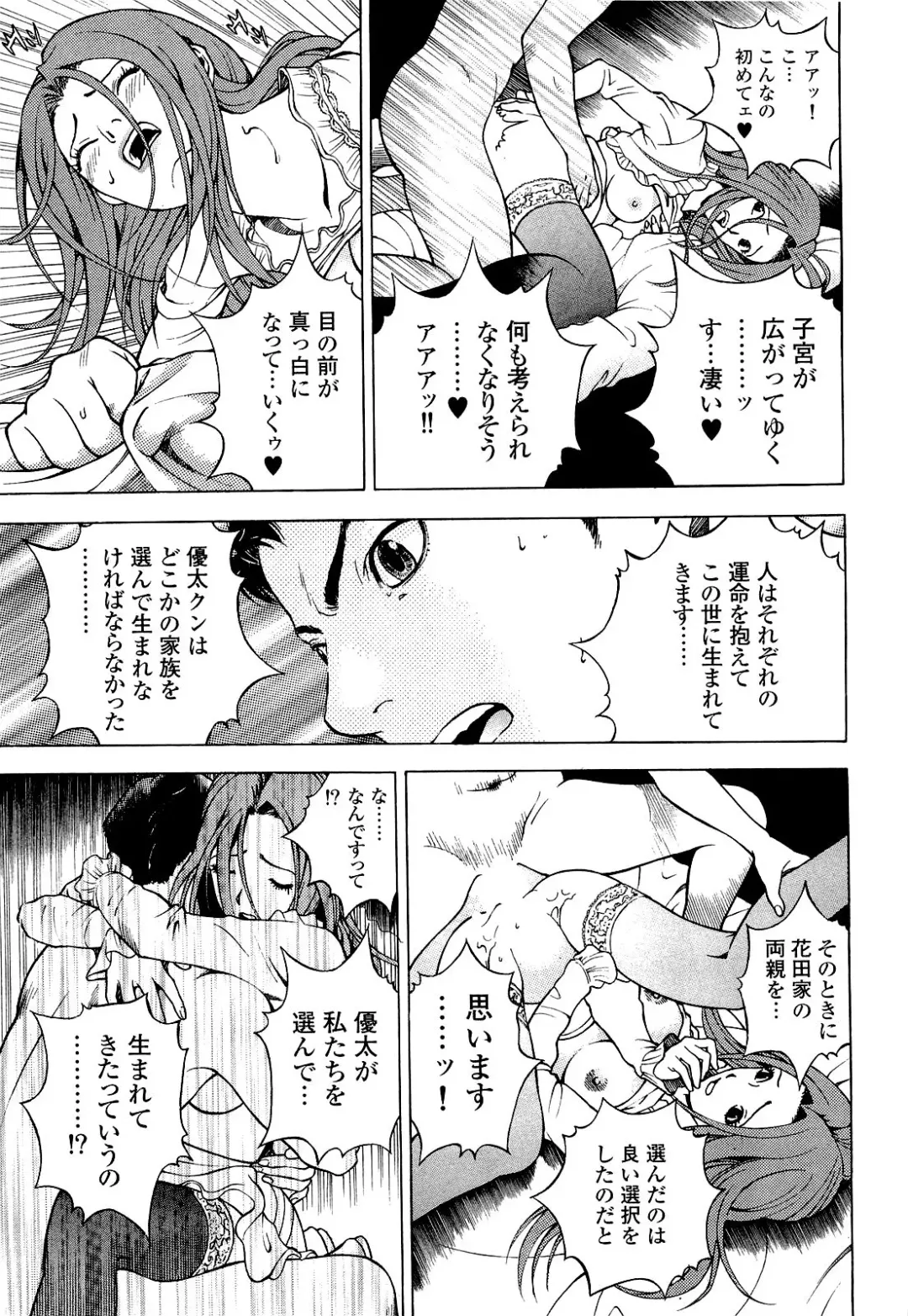 [U-jin] Angel - The Women Whom Delivery Host Kosuke Atami Healed Vol.04 Fhentai - Page 144