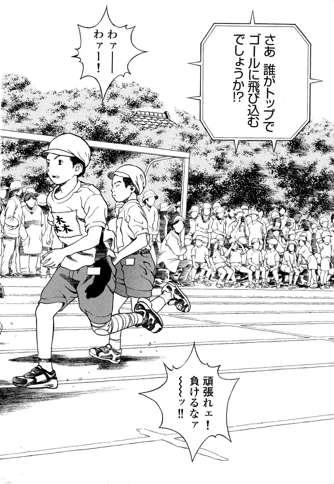 [U-jin] Angel - The Women Whom Delivery Host Kosuke Atami Healed Vol.04 Fhentai - Page 149