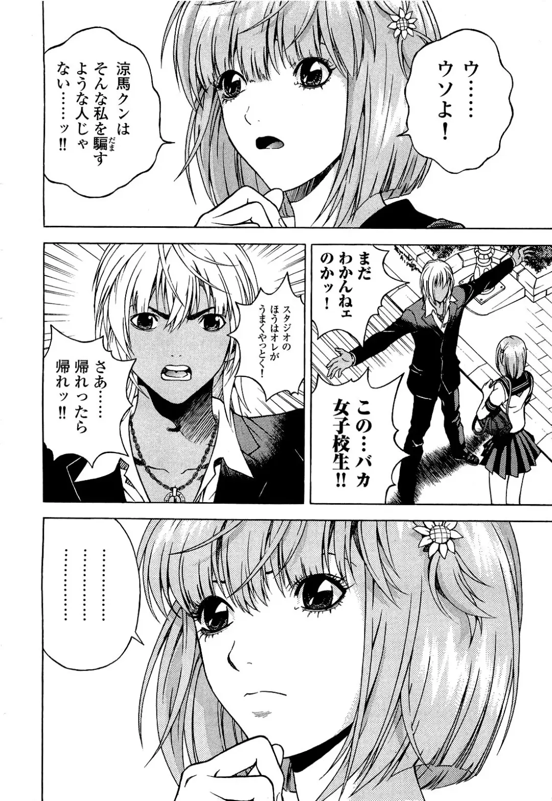 [U-jin] Angel - The Women Whom Delivery Host Kosuke Atami Healed Vol.04 Fhentai - Page 15