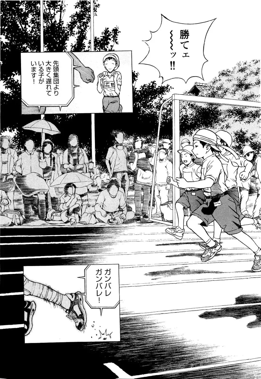 [U-jin] Angel - The Women Whom Delivery Host Kosuke Atami Healed Vol.04 Fhentai - Page 150