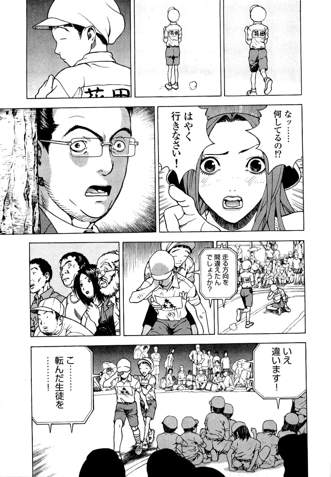 [U-jin] Angel - The Women Whom Delivery Host Kosuke Atami Healed Vol.04 Fhentai - Page 152