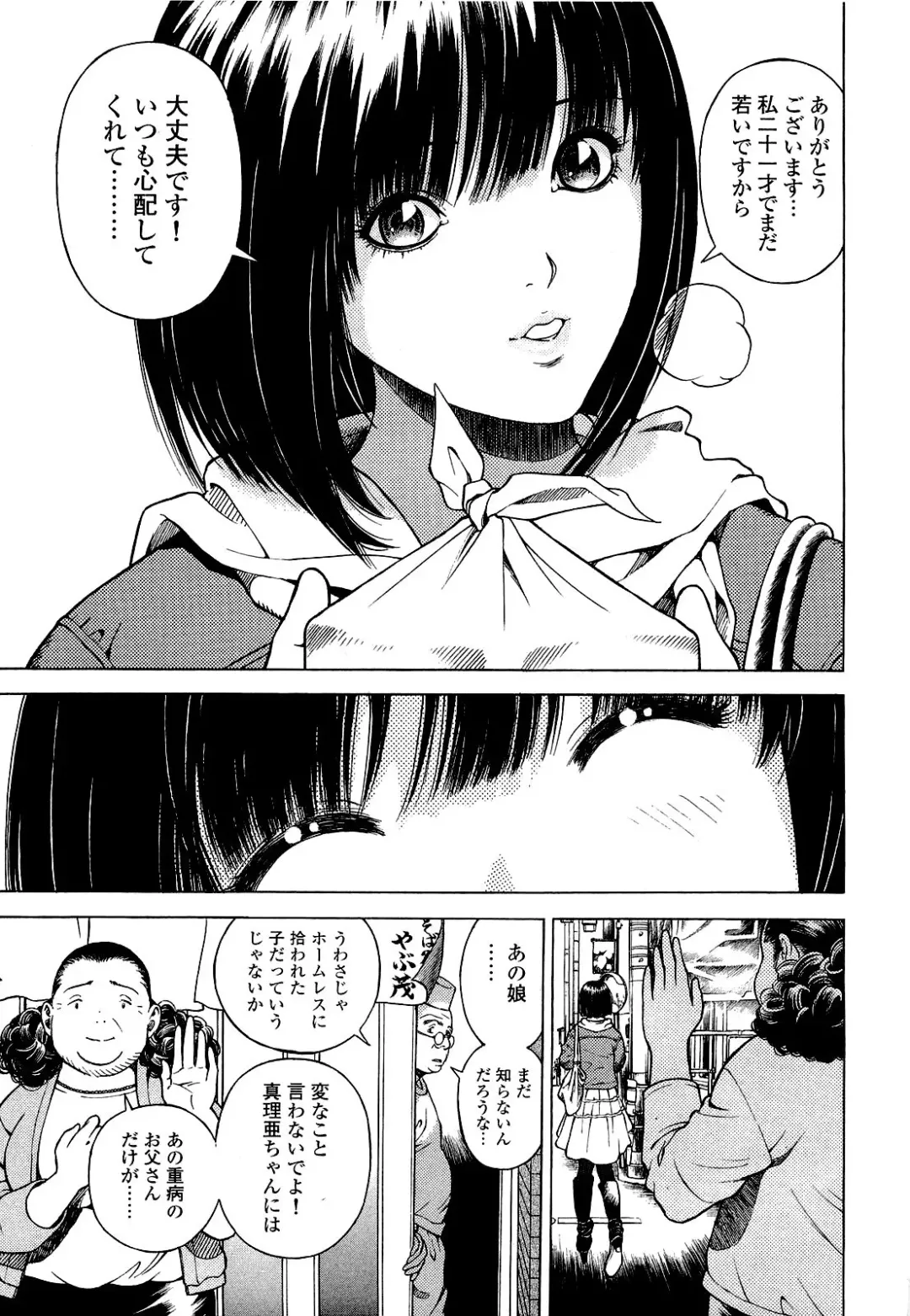 [U-jin] Angel - The Women Whom Delivery Host Kosuke Atami Healed Vol.04 Fhentai - Page 160