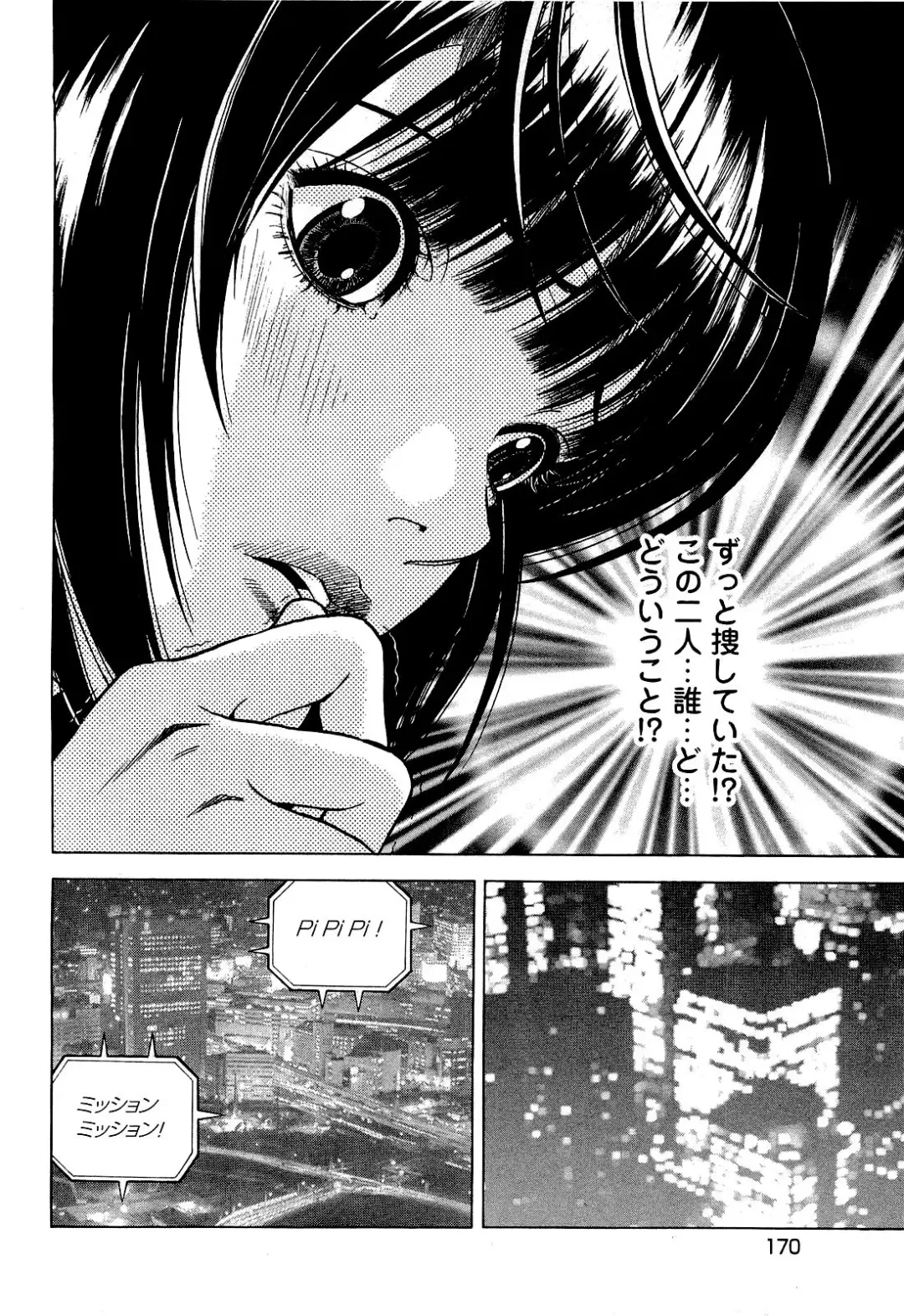 [U-jin] Angel - The Women Whom Delivery Host Kosuke Atami Healed Vol.04 Fhentai - Page 171