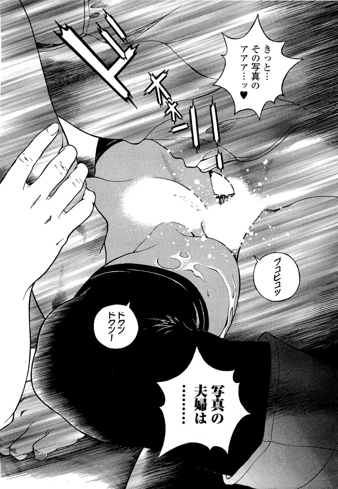 [U-jin] Angel - The Women Whom Delivery Host Kosuke Atami Healed Vol.04 Fhentai - Page 177