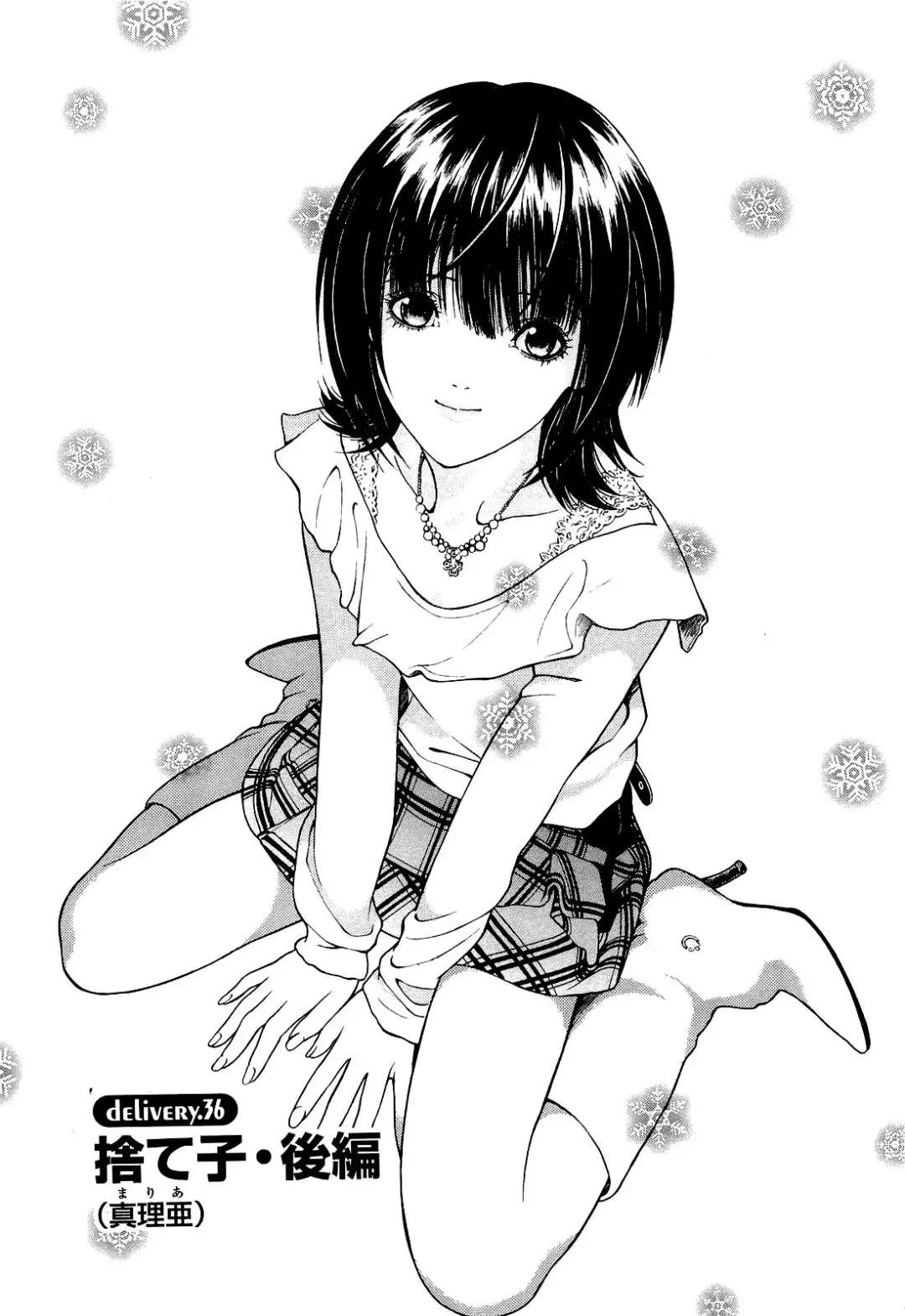 [U-jin] Angel - The Women Whom Delivery Host Kosuke Atami Healed Vol.04 Fhentai - Page 180