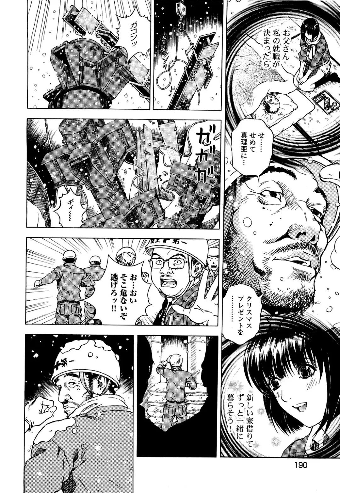 [U-jin] Angel - The Women Whom Delivery Host Kosuke Atami Healed Vol.04 Fhentai - Page 191