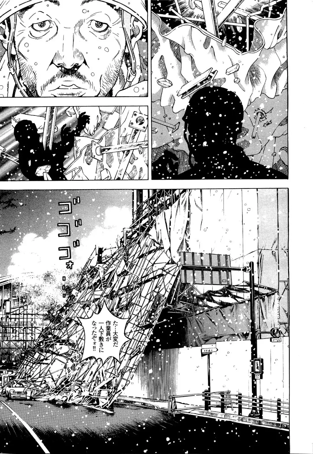 [U-jin] Angel - The Women Whom Delivery Host Kosuke Atami Healed Vol.04 Fhentai - Page 192