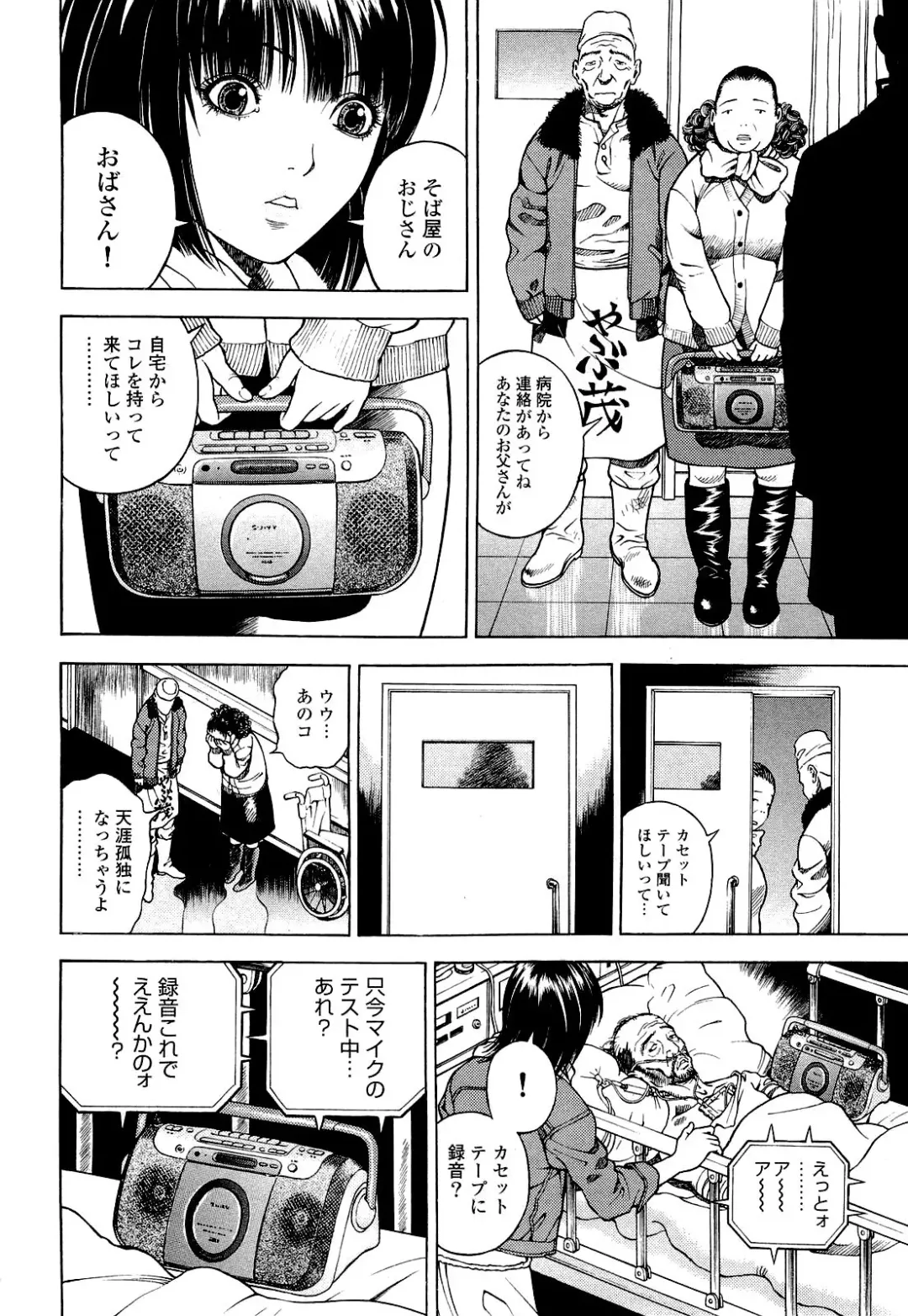 [U-jin] Angel - The Women Whom Delivery Host Kosuke Atami Healed Vol.04 Fhentai - Page 195