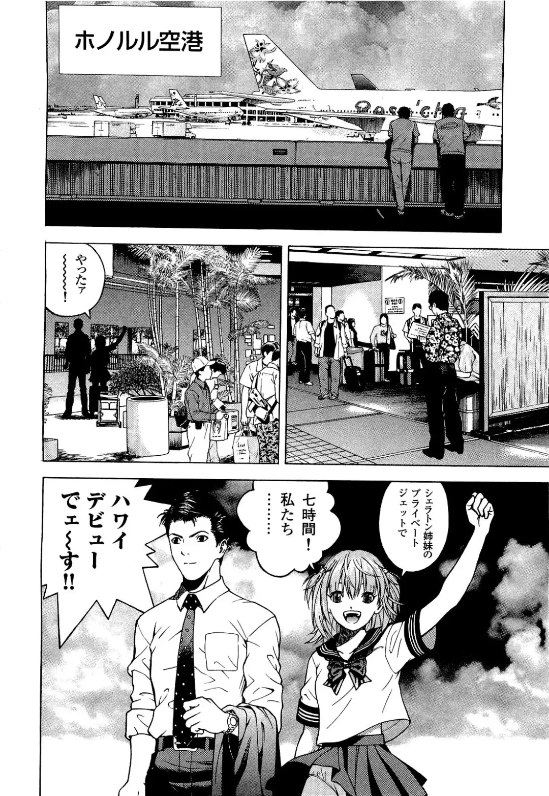 [U-jin] Angel - The Women Whom Delivery Host Kosuke Atami Healed Vol.04 Fhentai - Page 27