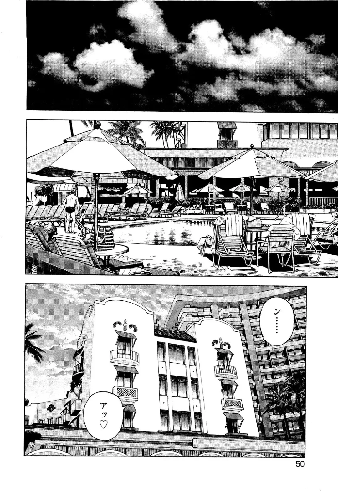 [U-jin] Angel - The Women Whom Delivery Host Kosuke Atami Healed Vol.04 Fhentai - Page 51