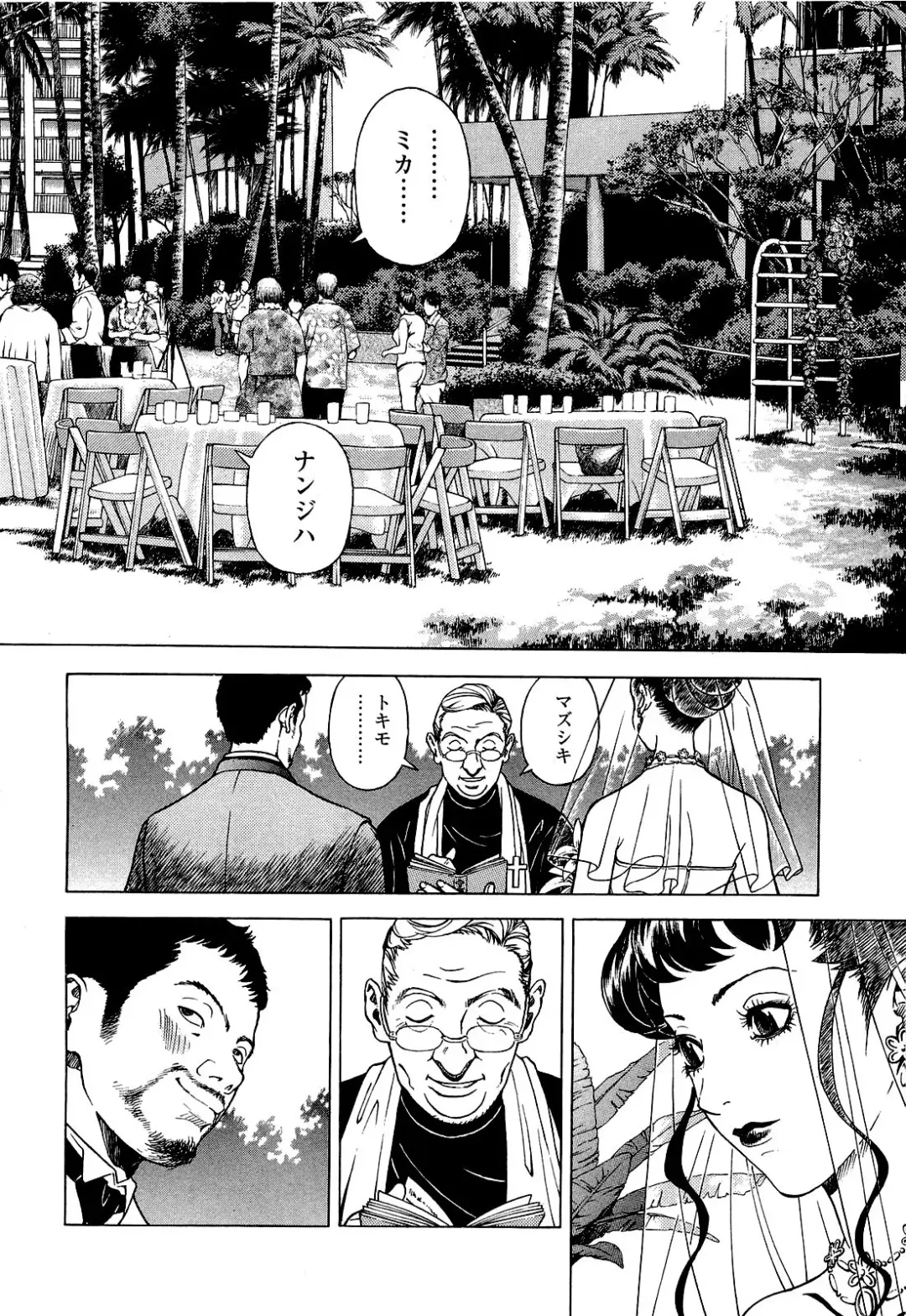 [U-jin] Angel - The Women Whom Delivery Host Kosuke Atami Healed Vol.04 Fhentai - Page 65