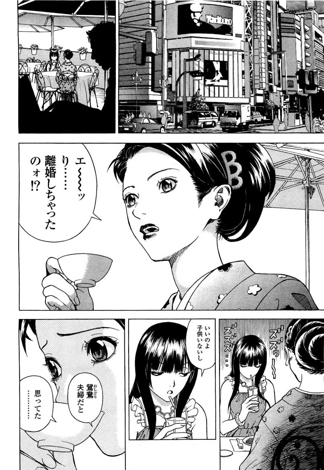 [U-jin] Angel - The Women Whom Delivery Host Kosuke Atami Healed Vol.04 Fhentai - Page 71