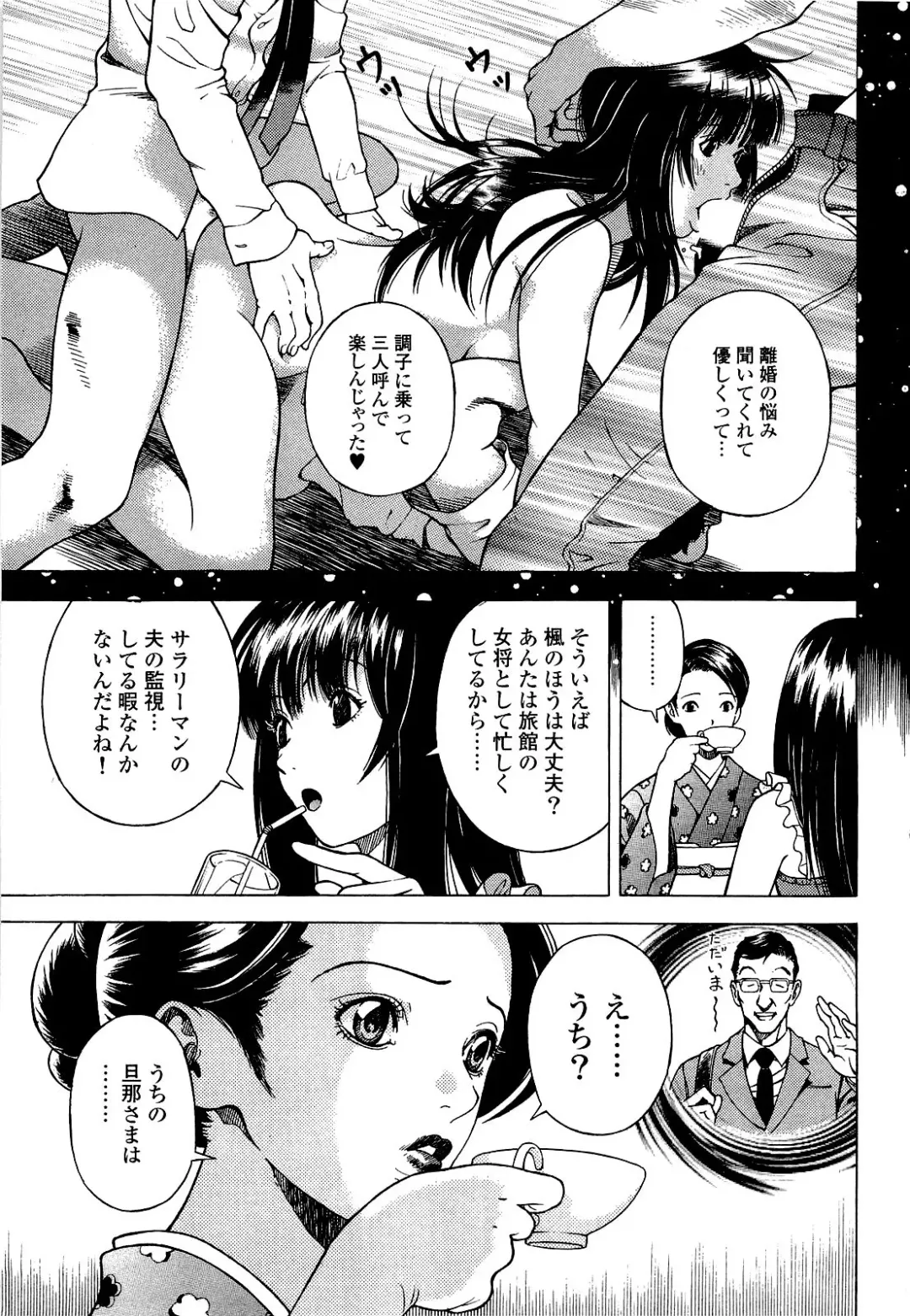 [U-jin] Angel - The Women Whom Delivery Host Kosuke Atami Healed Vol.04 Fhentai - Page 74