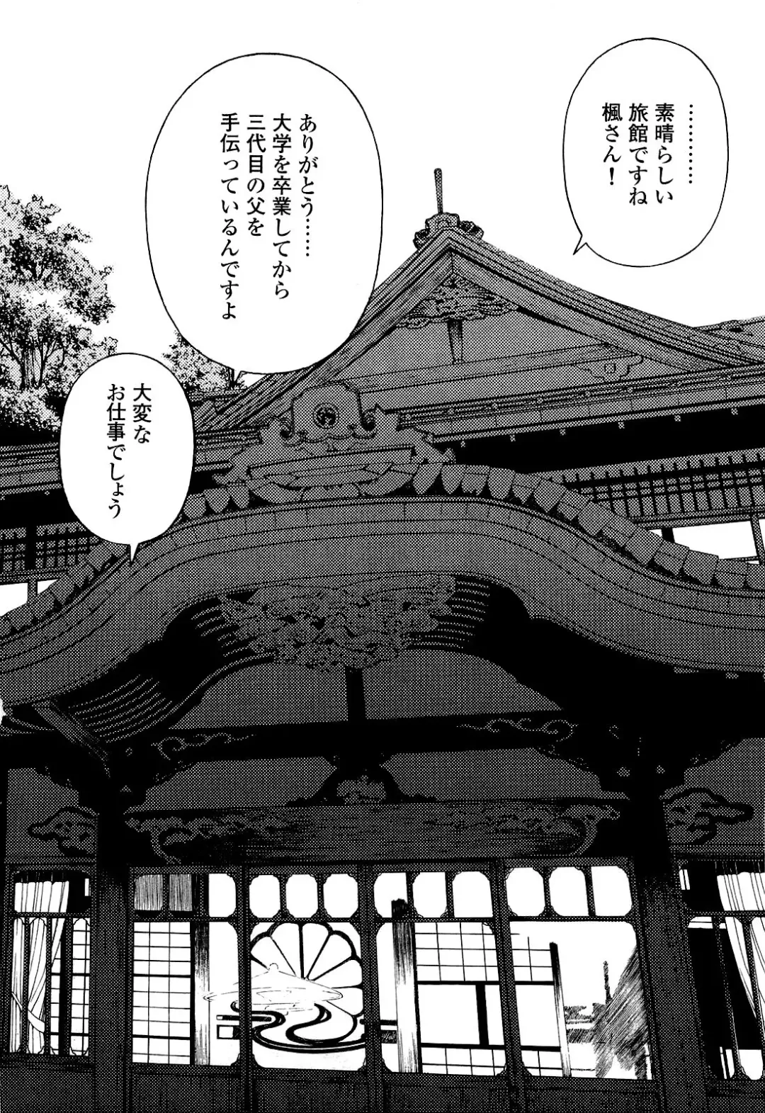 [U-jin] Angel - The Women Whom Delivery Host Kosuke Atami Healed Vol.04 Fhentai - Page 79