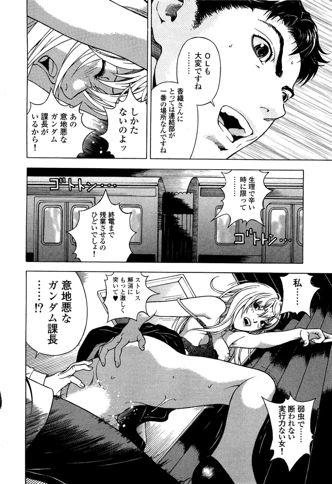 [U-jin] Angel - The Women Whom Delivery Host Kosuke Atami Healed Vol.04 Fhentai - Page 95