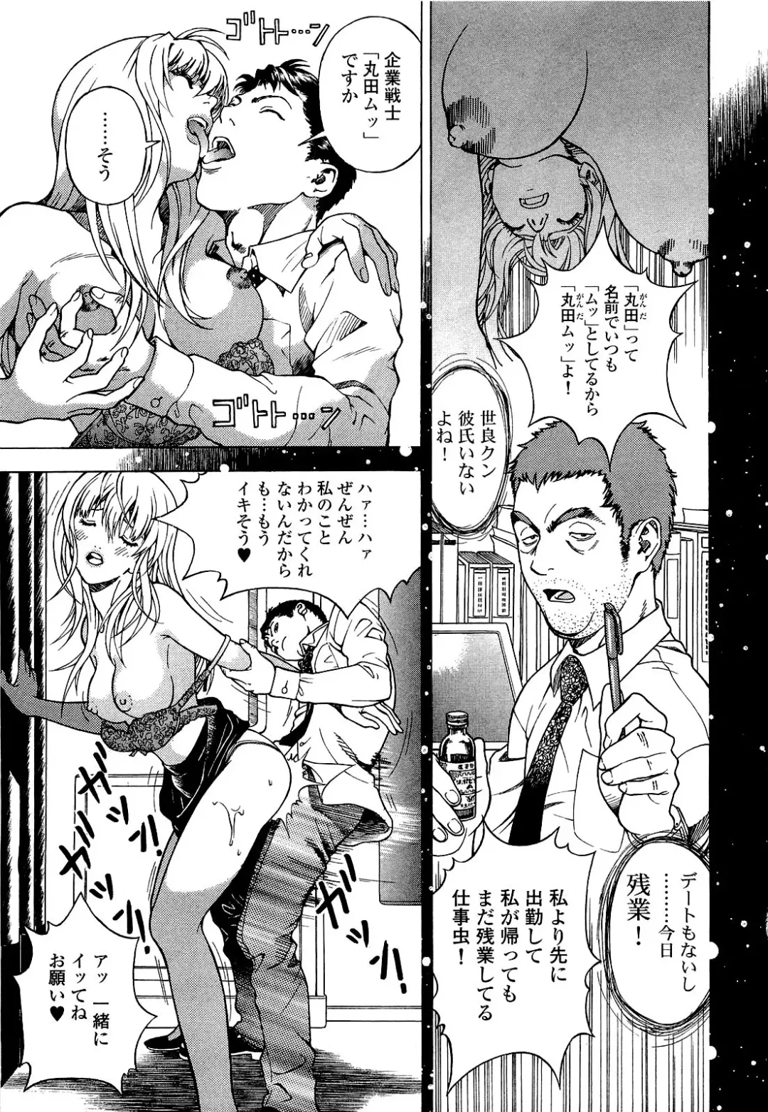 [U-jin] Angel - The Women Whom Delivery Host Kosuke Atami Healed Vol.04 Fhentai - Page 96