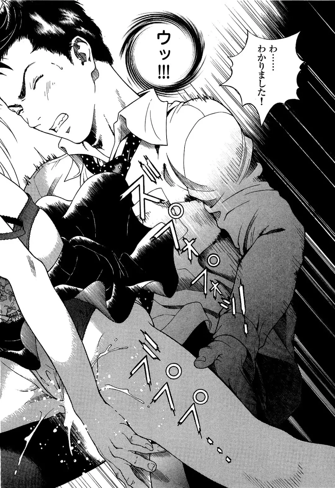 [U-jin] Angel - The Women Whom Delivery Host Kosuke Atami Healed Vol.04 Fhentai - Page 97