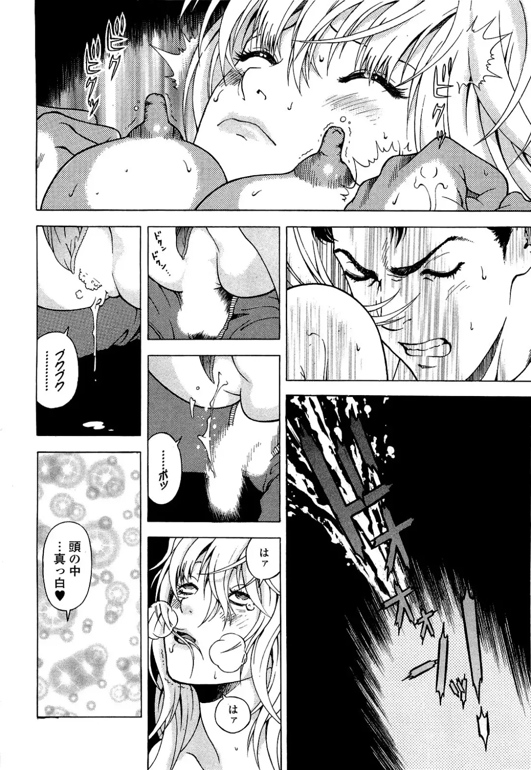 [U-jin] Angel - The Women Whom Delivery Host Kosuke Atami Healed Vol.04 Fhentai - Page 99