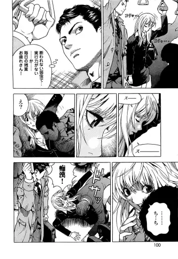 [U-jin] Angel - The Women Whom Delivery Host Kosuke Atami Healed Vol.04 Fhentai - Page 101