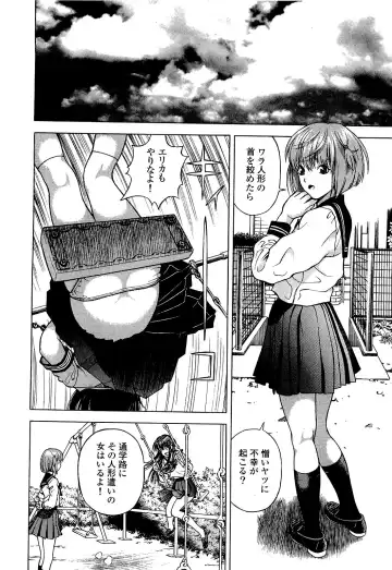 [U-jin] Angel - The Women Whom Delivery Host Kosuke Atami Healed Vol.04 Fhentai - Page 121