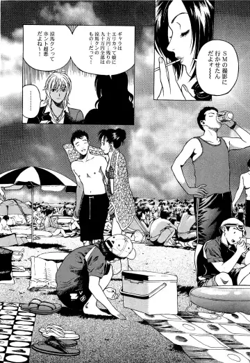 [U-jin] Angel - The Women Whom Delivery Host Kosuke Atami Healed Vol.04 Fhentai - Page 13