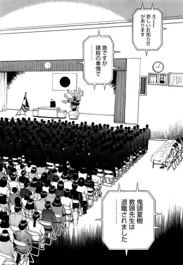 [U-jin] Angel - The Women Whom Delivery Host Kosuke Atami Healed Vol.04 Fhentai - Page 133