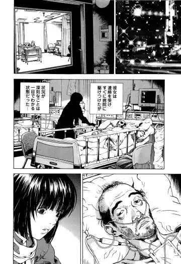 [U-jin] Angel - The Women Whom Delivery Host Kosuke Atami Healed Vol.04 Fhentai - Page 193